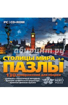 Пазлы 2.0. Столицы Мира (CD).