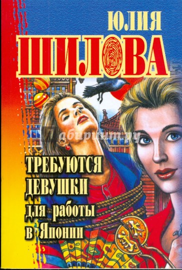 Требуются девушки для работы в Японии (мяг)