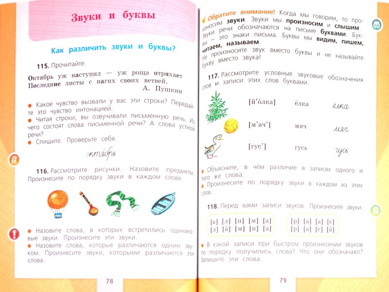Горецкий канакина: русский язык 2 класс учебник комплект из 2-х частей фгос