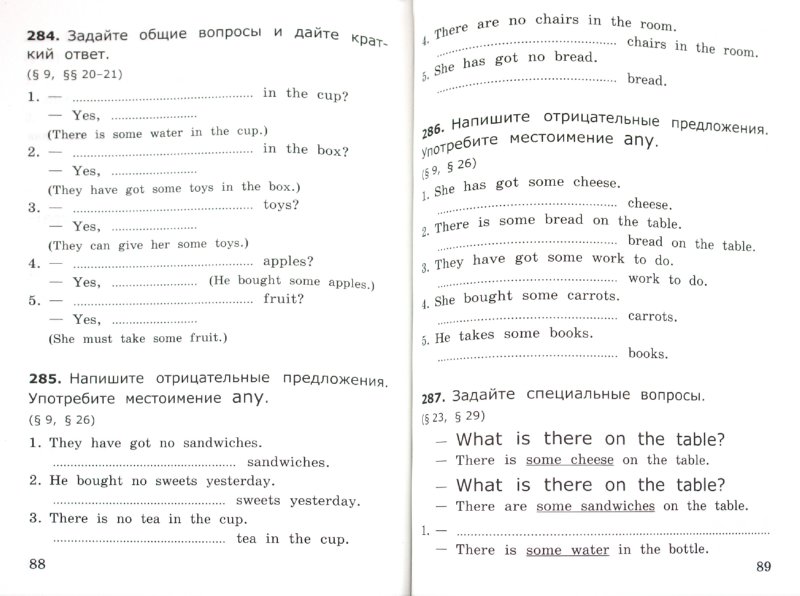Грамматика английского языка барашкова 4 класс книга для родителей