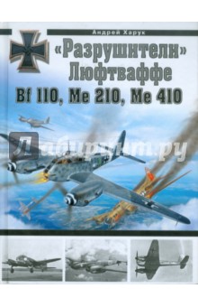    Bf 110, Me 210, Me 410