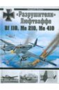 Харук Андрей Иванович Разрушители Люфтваффе Bf 110, Me 210, Me 410 харук андрей иванович все самолеты люфтваффе более 100 типов