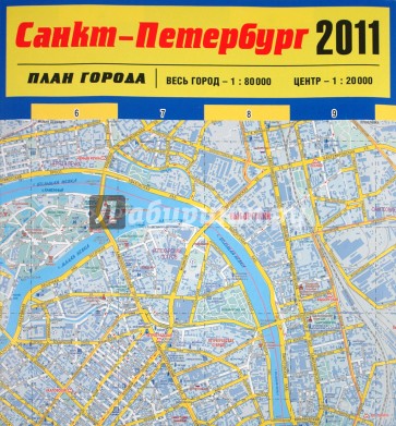 Карта Санкт-Петербурга 2011. План города