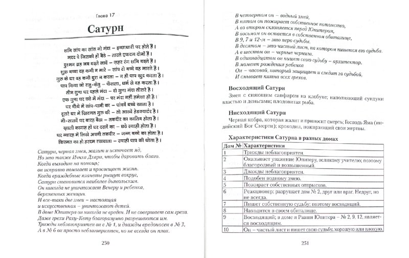 САМОУЧИТЕЛЬ ПО АСТРОЛОГИИ АЛАЯ КНИГА ЛАЛ КИТАБ СКАЧАТЬ БЕСПЛАТНО САМОУЧИТЕЛЬ ПО АСТРОЛОГИИ АЛАЯ КНИГА ЛАЛ КИТАБ СКАЧАТЬ БЕСПЛАТНО
