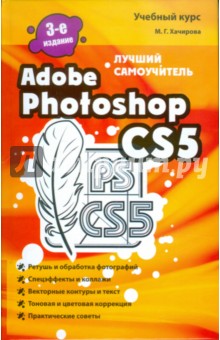 Adobe Photoshop CS5.  
