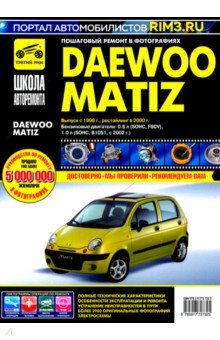 DAEWOO MATIZ.   1998 .,   2000 .   , . 