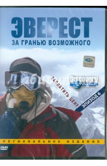 Discovery. .  .  6 (DVD)