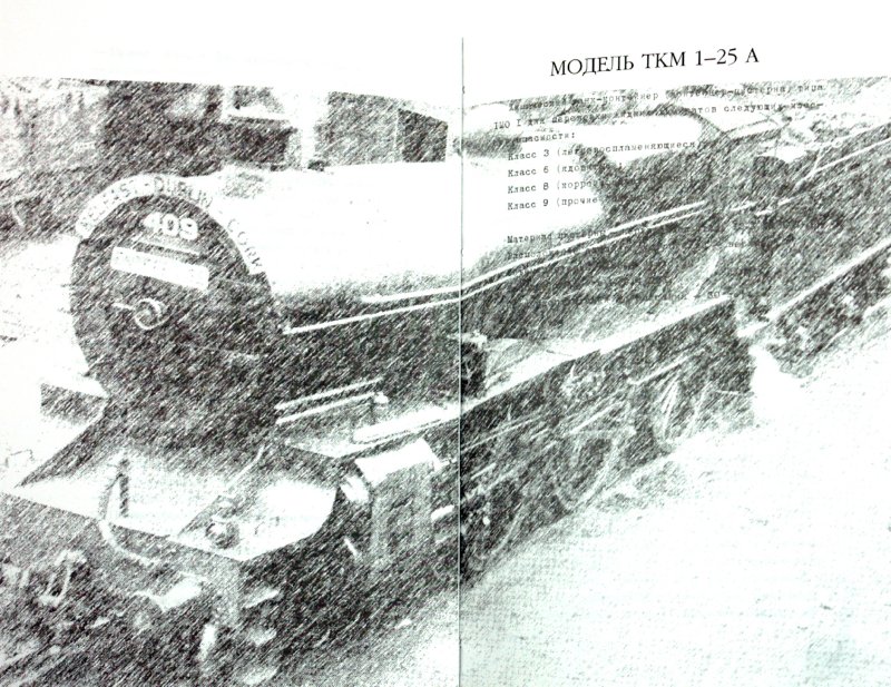 Человек с книгой в поезде. Человек поезд сергей чонишвили книга. Человек поезд сергей чонишвили книга. Девушка в электричке. Книга человек поезд.