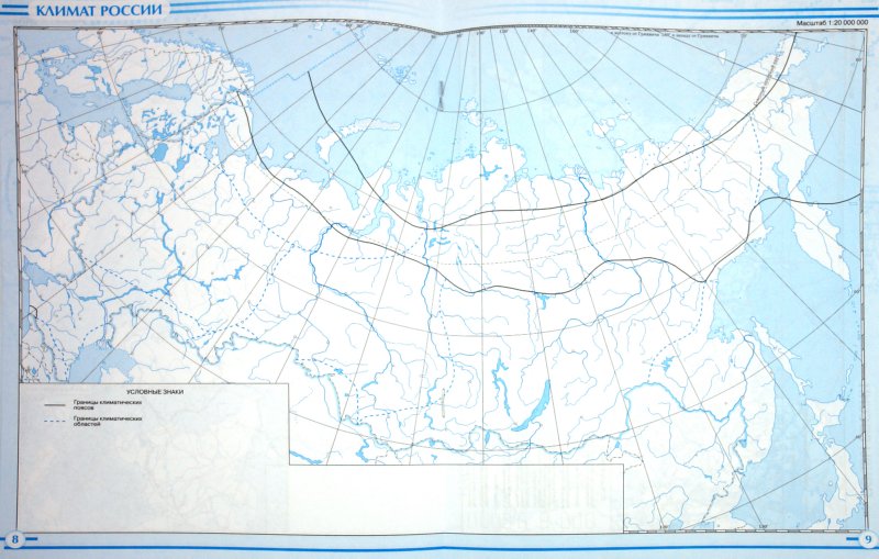 Подпишите на карте природные зоны россии 8 класс контурная карта