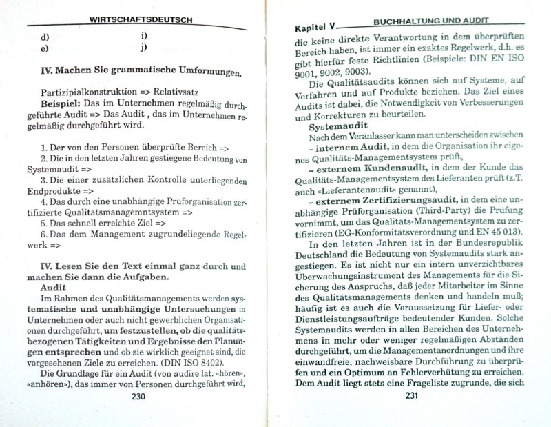 Иллюстрация 1 из 3 для Wirtschaftsdeutsch. Деловой немецкий - Завгородняя, Лысакова | Лабиринт - книги. Источник: Лабиринт