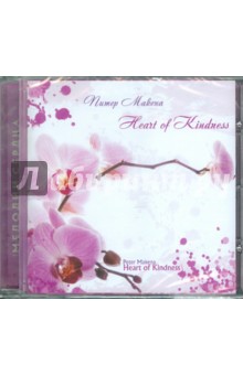 Сердце доброты (CD). Макена Питер