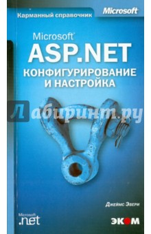 Microsoft ASP .NET.   