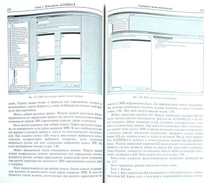 Иллюстрация 1 из 8 для Управление качеством при проектировании (+CD) - Жаднов, Сарафанов | Лабиринт - книги. Источник: Лабиринт