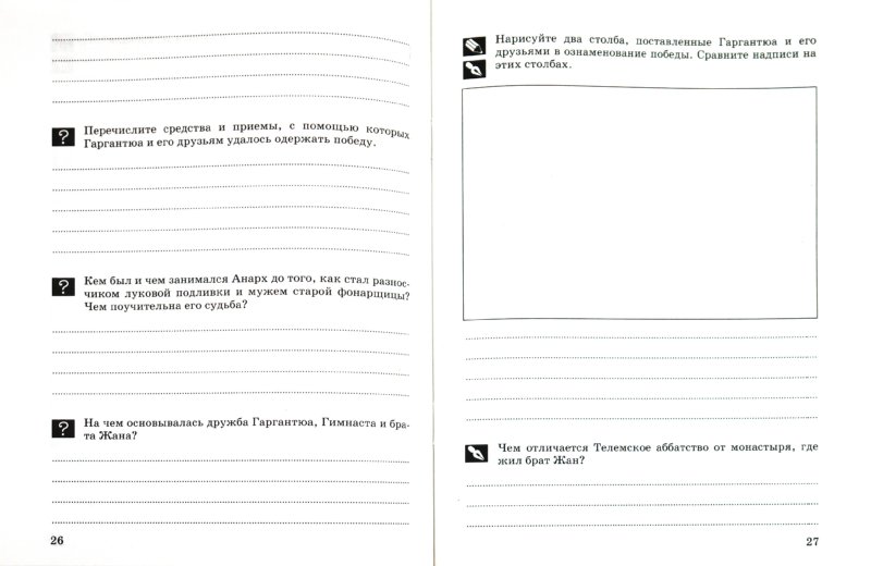 готовое изложение по учебнику львова 6 класс