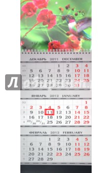 Календарь квартальный на 2012 год 