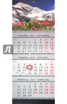 Календарь квартальный на 2012 год 