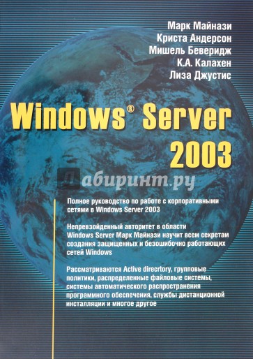 Windows Server 2003