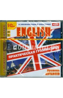 Zakazat.ru: Английский язык. Практическая грамматика. Уровень Advanced (DVD).