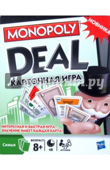 Монополия Сделка (02231).