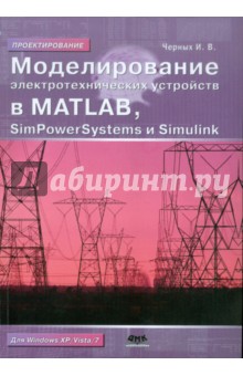     Matlab, SimPowerSystems  Simulink