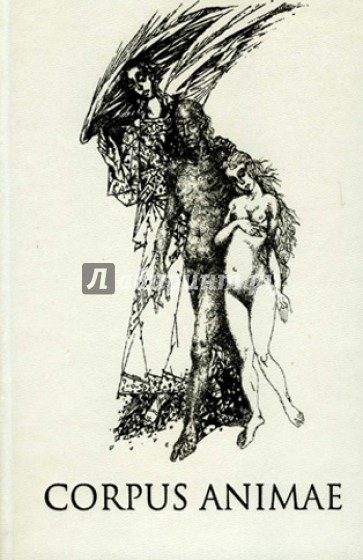 Corpus Animae