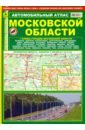 карта города одинцово Автомобильный атлас Московской области