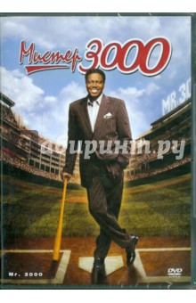 Мистер 3000 (DVD). Стоун Чарльз