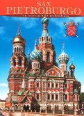 San Pietroburgo. La Storia e l'architettura