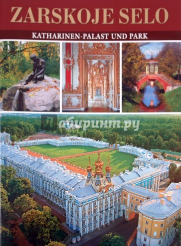 Zarskoe selo. Katharinen palast und park