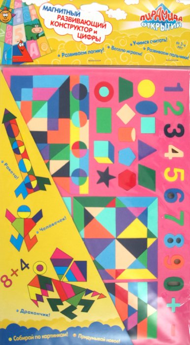 Иллюстрация 1 из 2 для Конструктор магнитный "Цифры и треугольники" (31818) | Лабиринт - игрушки. Источник: Лабиринт