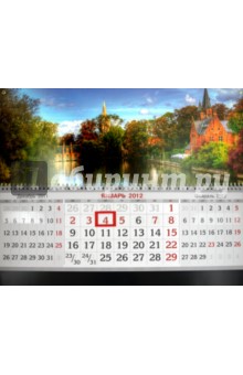 Календарь квартальный на 2012 год. 