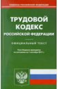 Трудовой кодекс РФ на по состоянию 01.09.11 года правила нотариального делопроизводства действует с 01 01 2011