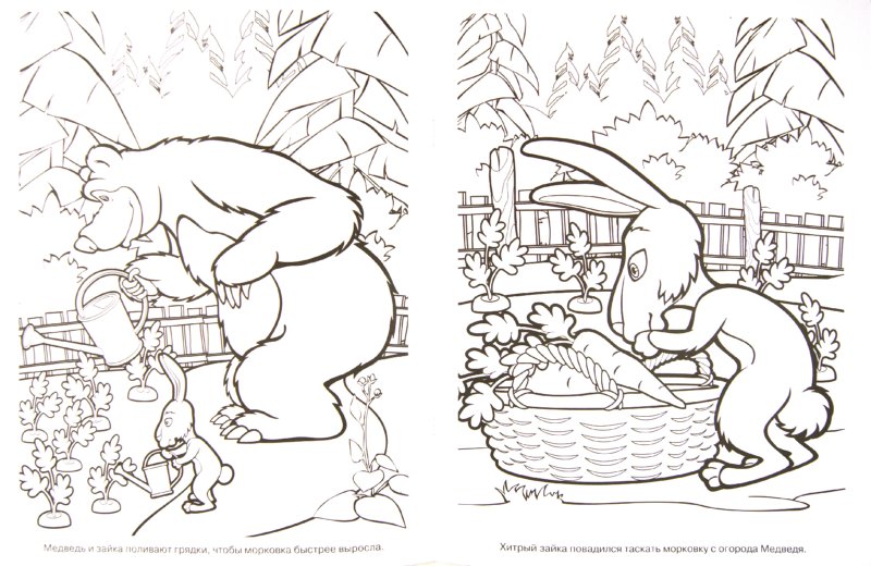 Иллюстрация 1 из 3 для Волшебная раскраска "Маша и Медведь" (№ 11101) | Лабиринт - книги. Источник: Лабиринт