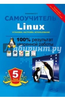  Linux. , , 