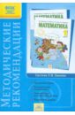 Методические рекомендации к курсу 