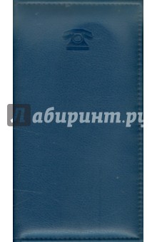 Телефонная книга, синяя (13288-25).