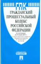 Гражданский процессуальный кодекс РФ по состоянию на 10.07.2011 гражданский процессуальный кодекс рф по состоянию на 15 10 2011