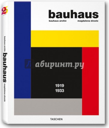 Bauhaus / Баухаус