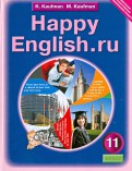 Английский язык: счастливый английский.ру. Happy Еnglish.ru. Учебник для 11 класса