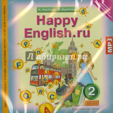 Аудиоприложение к учебнику "Happy English" для 2-го класса (CDmp3). ФГОС