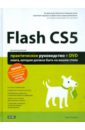 цена Гровер Крис Flash CS5. Практическое руководство +DVD