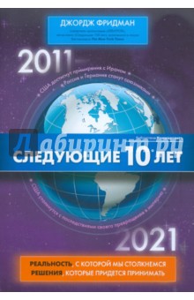  10 . 2011 - 2012