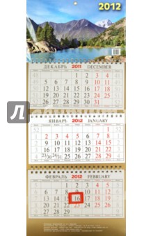 Настенный квартальный календарь 