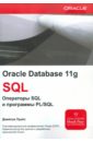 Обложка ORACLE 11g SQL