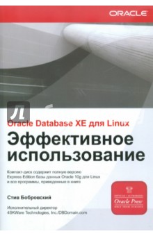 ORACLE DATABASE 10g XE  LINUX.   (+ CD)