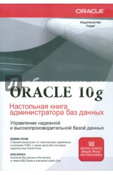 Oracle Database 10g.     