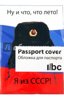 Обложка для паспорта (Ps 7.4.3).
