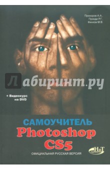  PHOTOSHOP CS5.   . (+DVD)