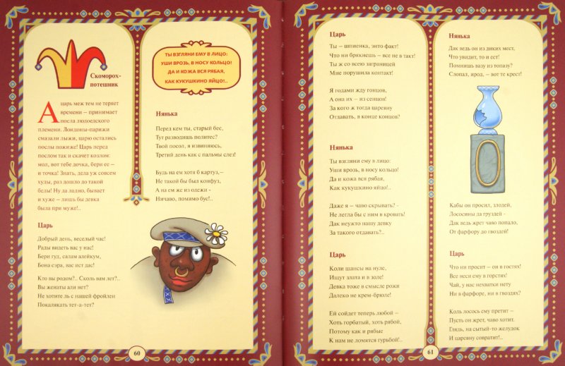 Филатов сказка про федота стрельца. Филатов сказка про федота стрельца. Про федота стрельца текст полностью читать. Л. Про федота стрельца текст полностью читать.