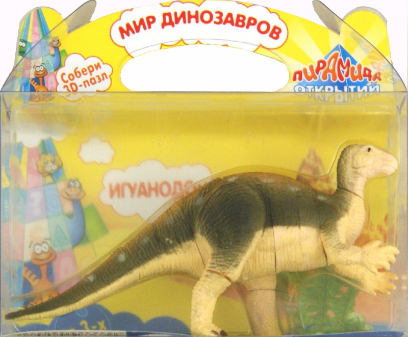 Иллюстрация 1 из 2 для "Мир динозавров" 3D пазл "Игуанодон" (6192) | Лабиринт - игрушки. Источник: Лабиринт